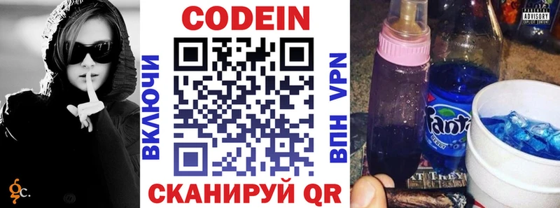 Кодеиновый сироп Lean напиток Lean (лин)  даркнет сайт  mega ССЫЛКА  Болгар 