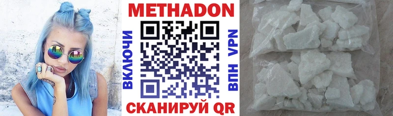 Метадон VHQ  даркнет формула  Болгар  где купить наркоту 